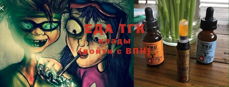 наркотики  Белая Калитва  Еда ТГК конопля 