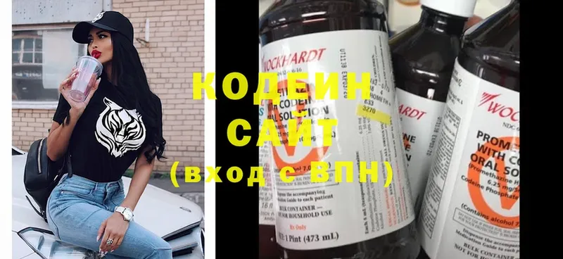 Кодеин напиток Lean (лин)  Белая Калитва 